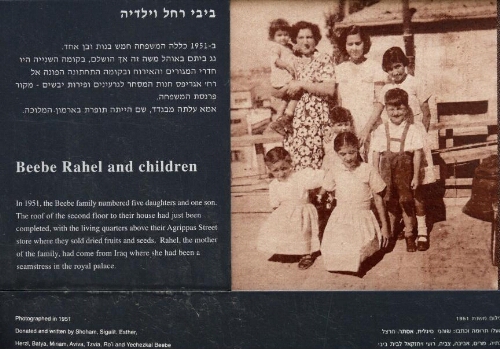 Dans le quartier d'Ohel Moshe, plaque placée sur le mur de la maison où vécu Beebe Rahel et ses enfants sur la terrasse dont la construction vient d'être terminée