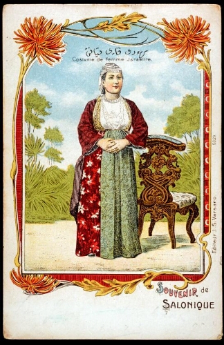 Costume traditionnel des femmes de la bourgeoisie israëlite de la fin du 19ème siècle