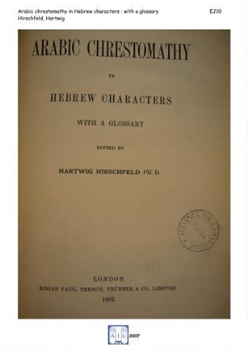 Arabic chrestomathy in Hebrew characters