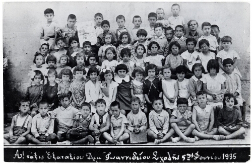Cours élémentaire de l'école communale Iyoannides à Salonique, le 5 juin 1935.