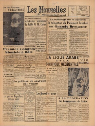 Les Nouvelles Juives Vol.01 N°14 (09 août 1950)