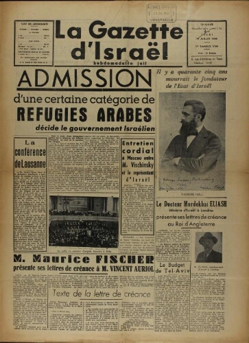 La Gazette d'Israël. 14 juillet 1949 V12 N°173