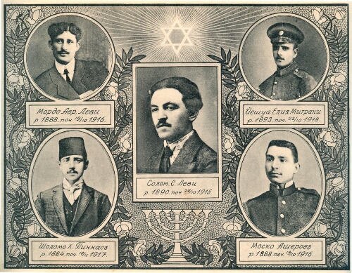 Album à la mémoire des soldats juifs tombés pendant les guerres balkaniques de 1912 et de la 1ère guerre mondiale