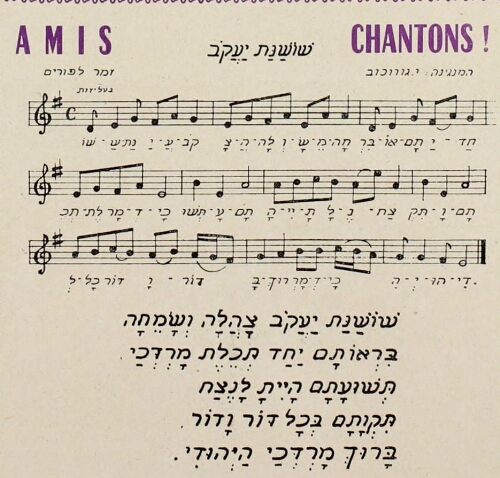 Chochanat Yaakov