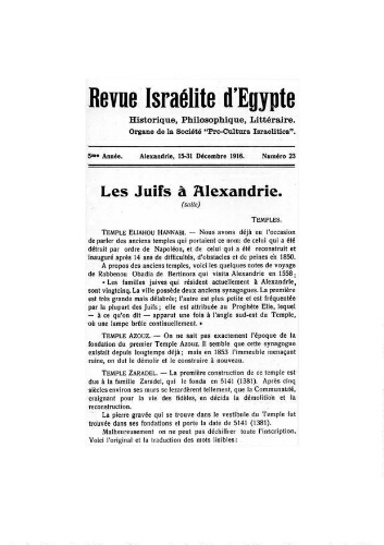 Revue israélite d'Egypte. Vol. 5 n° 23 (15 – 31 décembre 1916)