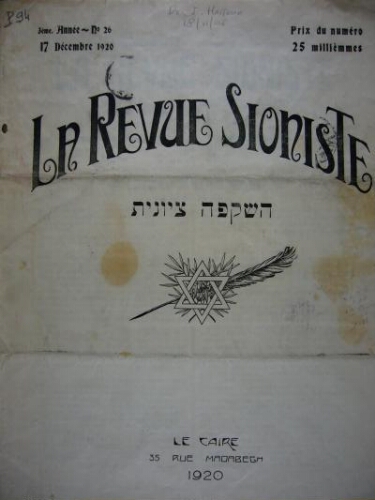 Revue Sioniste : Organe de la Fédération des Sionistes d'Egypte. 3ème Année N° 26 (17 décembre 1920)