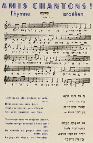 Amis chantons, l'hymne israélien, Hatikvah