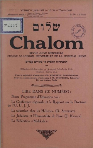Chalom Vol. 6 n° 30 (juillet 1927)