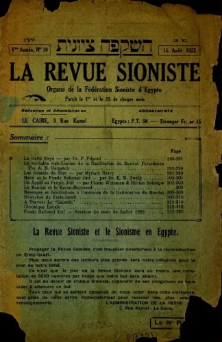 Revue Sioniste : Organe de la Fédération des Sionistes d'Egypte. Vol. 5 n° 10 (15 août 1922)