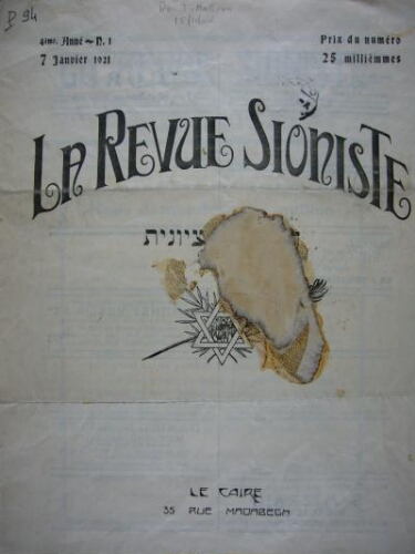 Revue Sioniste : Organe de la Fédération des Sionistes d'Egypte. 4ème Année N° 1 (7 janvier 1921)