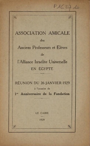 Association Amicale des Anciens Professeurs et Elèves et des Amis de l’AIU d’Egypte (1929)
