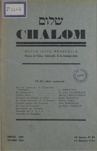 Chalom Vol. 14 n° 84 (octobre 1934)
