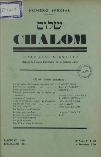 Chalom Vol. 13 n° 81-82 (juillet-août 1934)