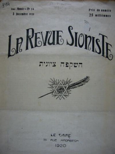 Revue Sioniste : Organe de la Fédération des Sionistes d'Egypte. 3ème Année N° 24 (3 décembre 1920)