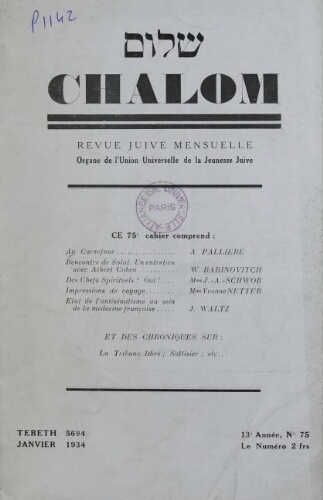Chalom Vol. 13 n° 75 (janvier 1934)